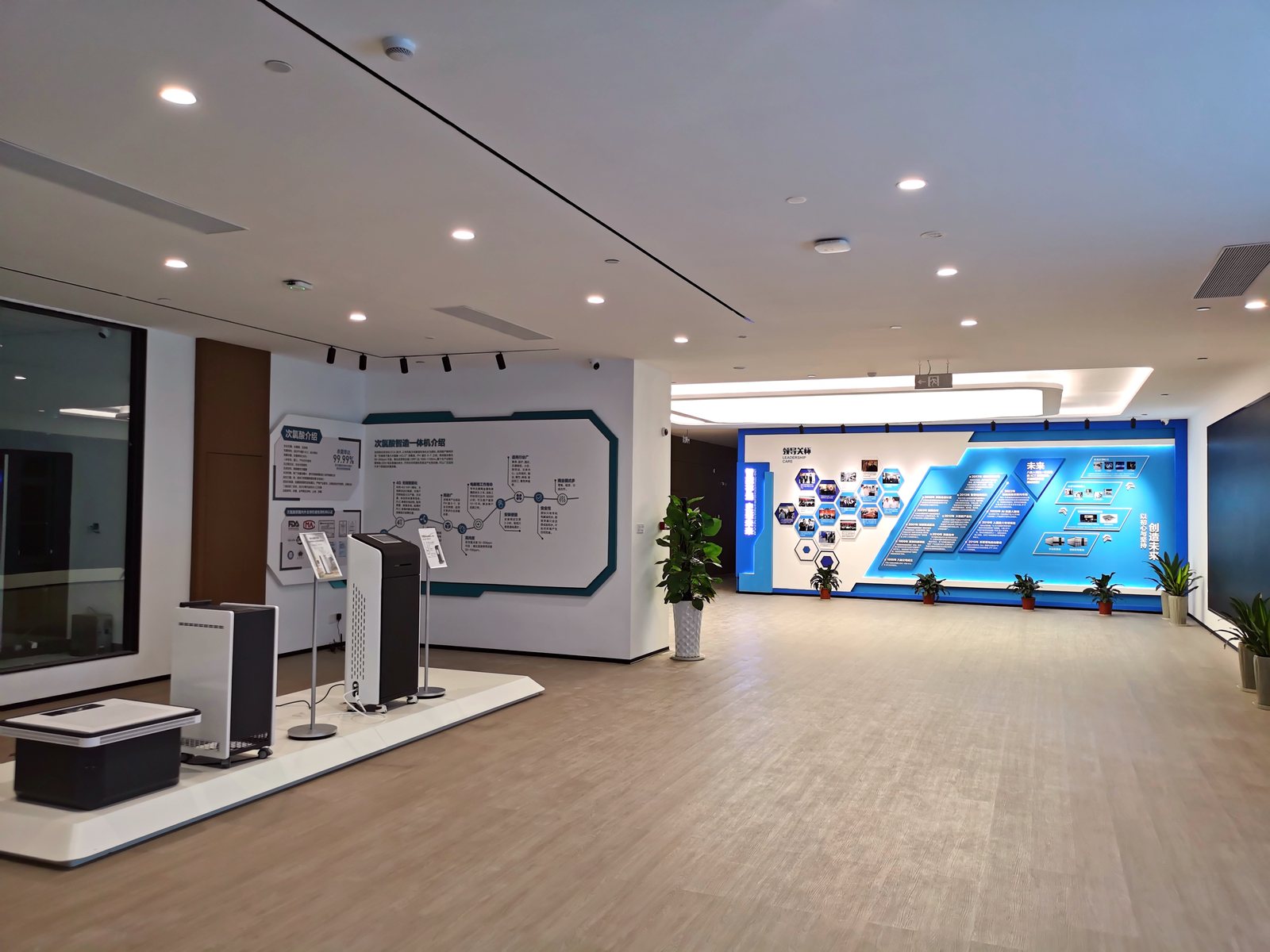 八益集团展示空间