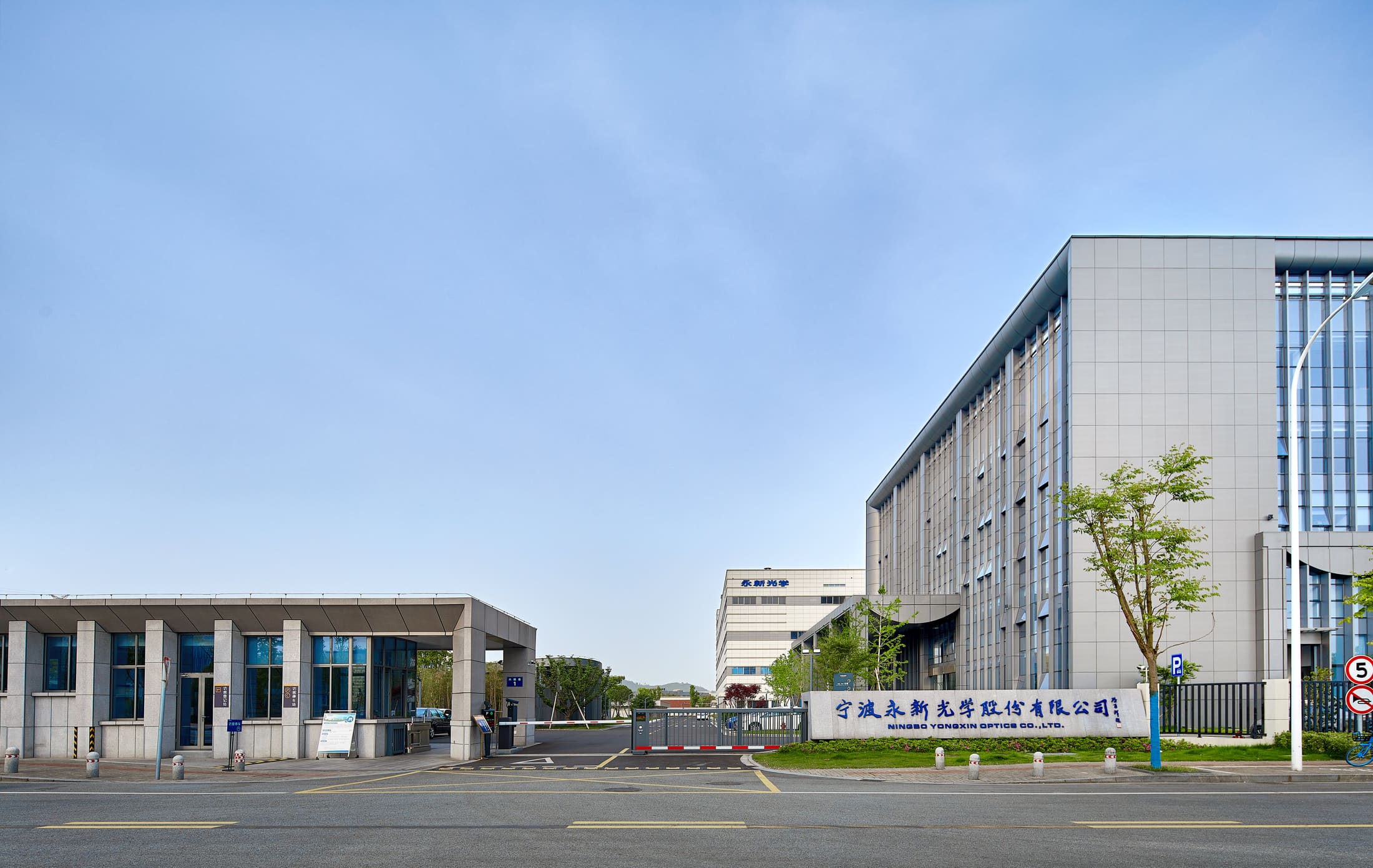 永新光学会议与办公空间