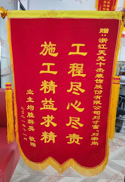 均胜电子赠送十杰装饰的客户锦旗