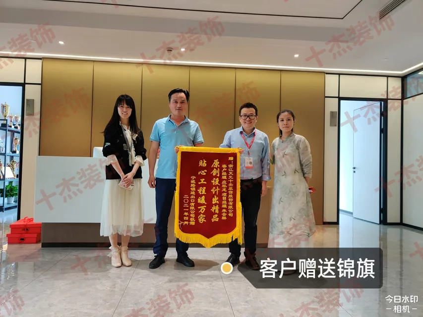路锦赠送十杰装饰的客户锦旗
