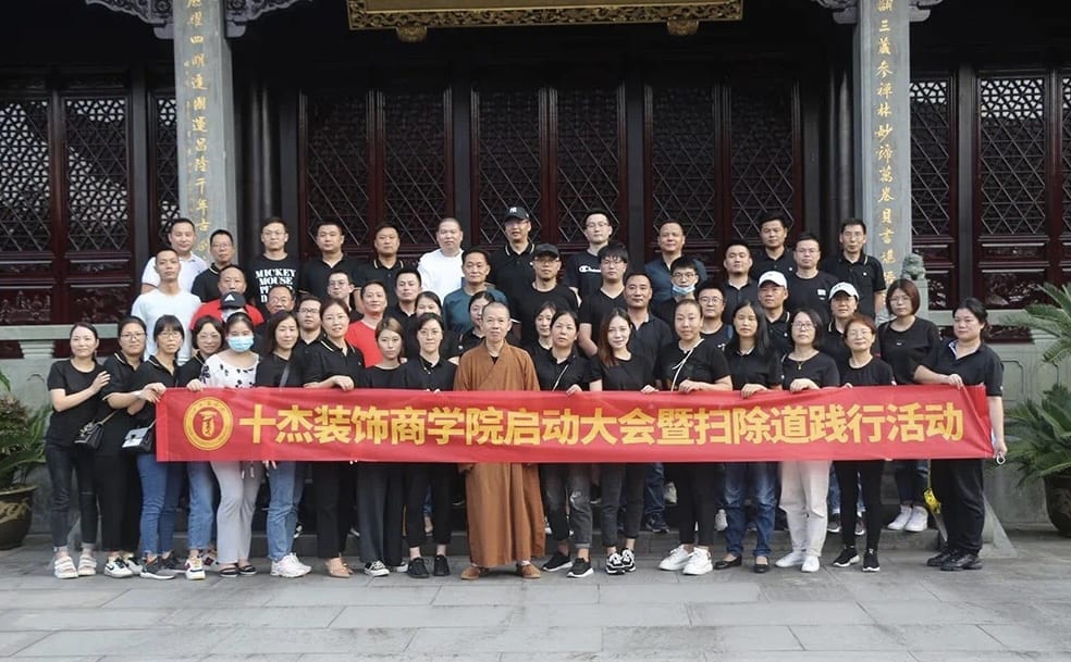 阿育王寺扫除道实践活动合影